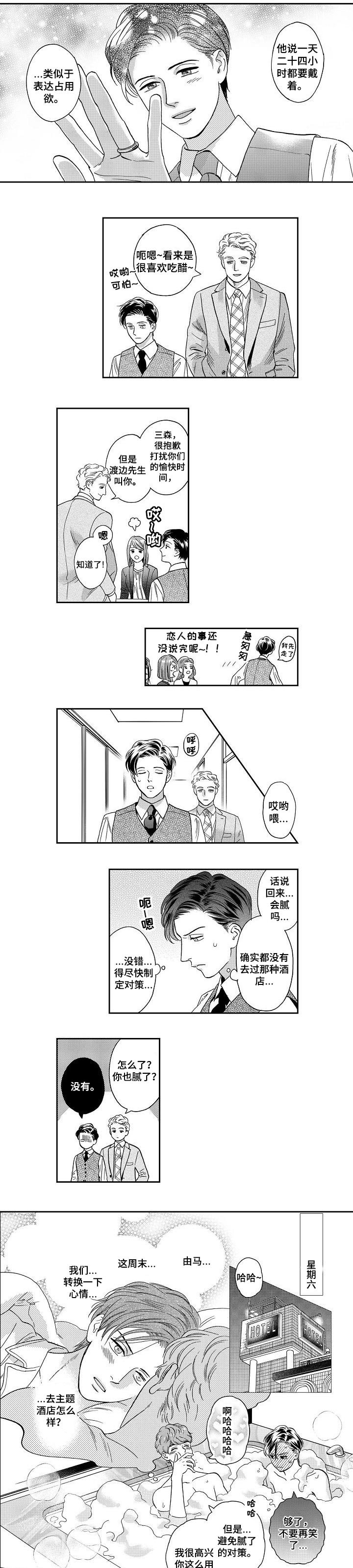 第60章：你会喜欢的