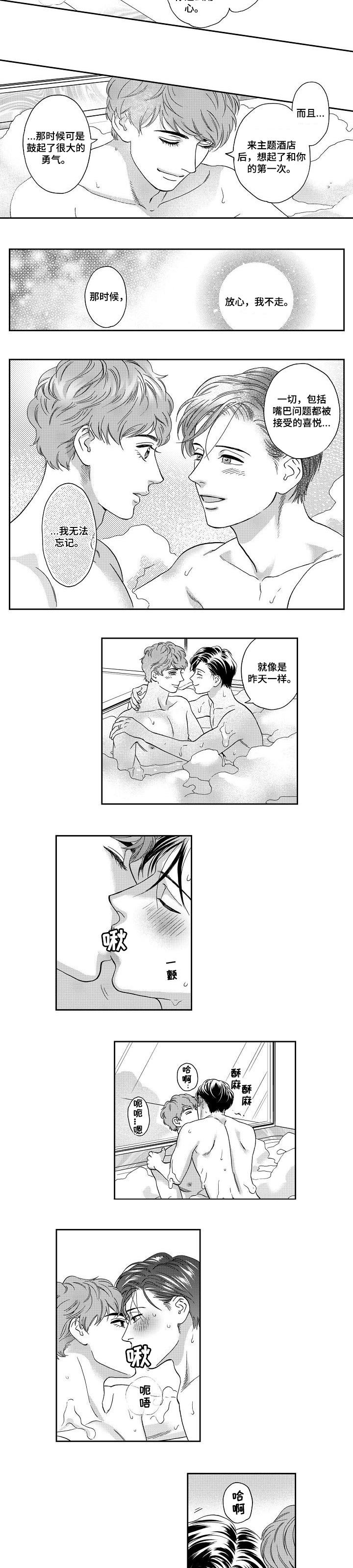 第60章：你会喜欢的