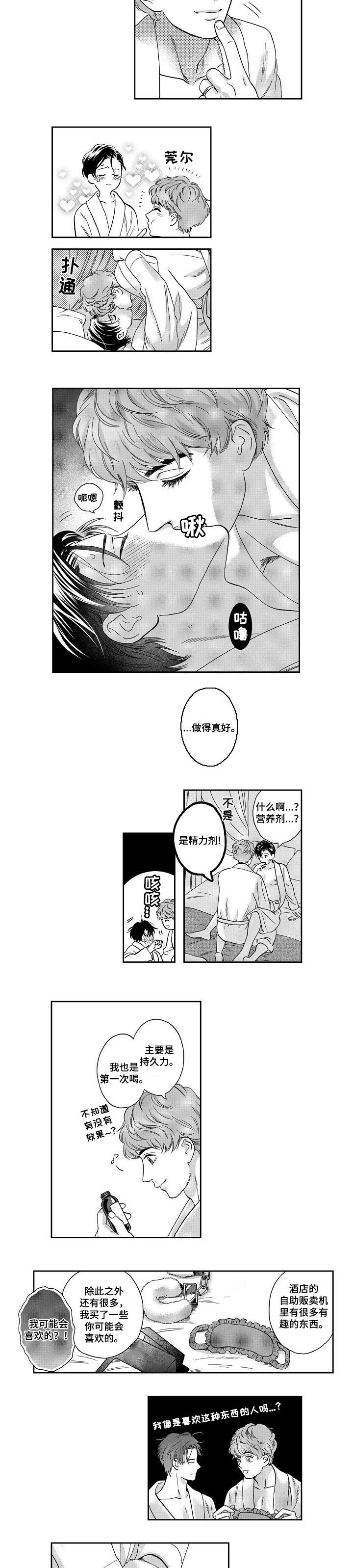 第60章：你会喜欢的