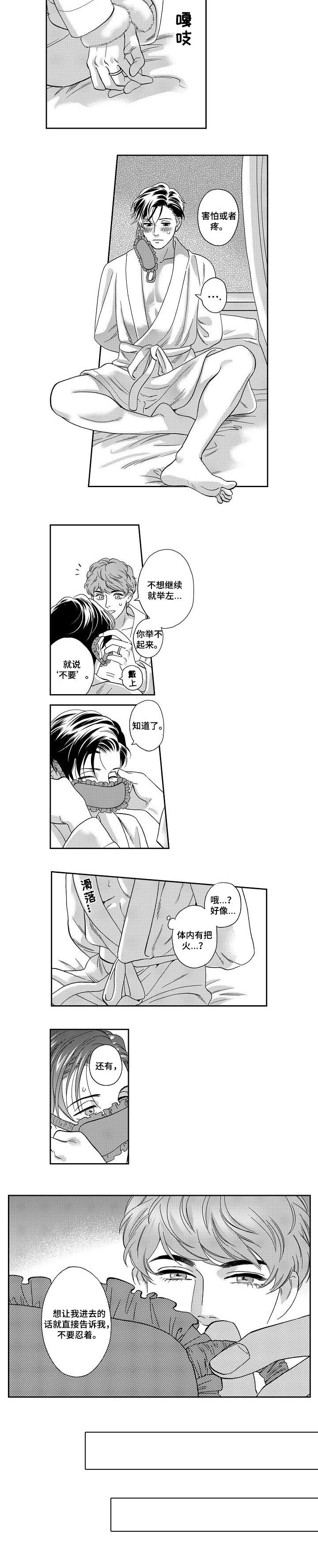 第60章：你会喜欢的