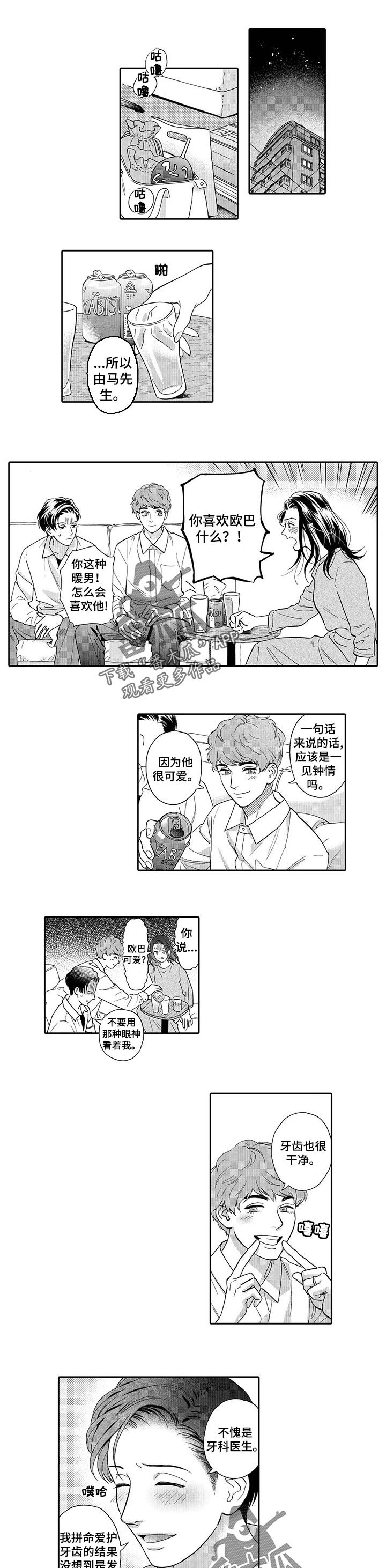 第61章：向前迈进一步