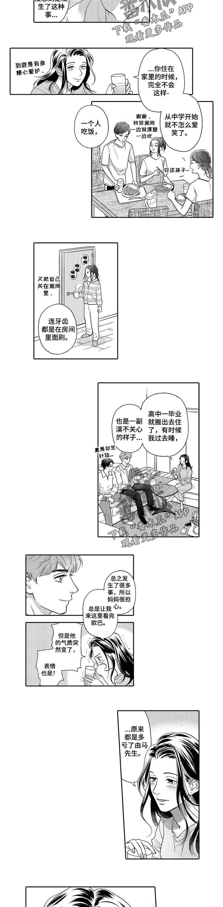 第61章：向前迈进一步
