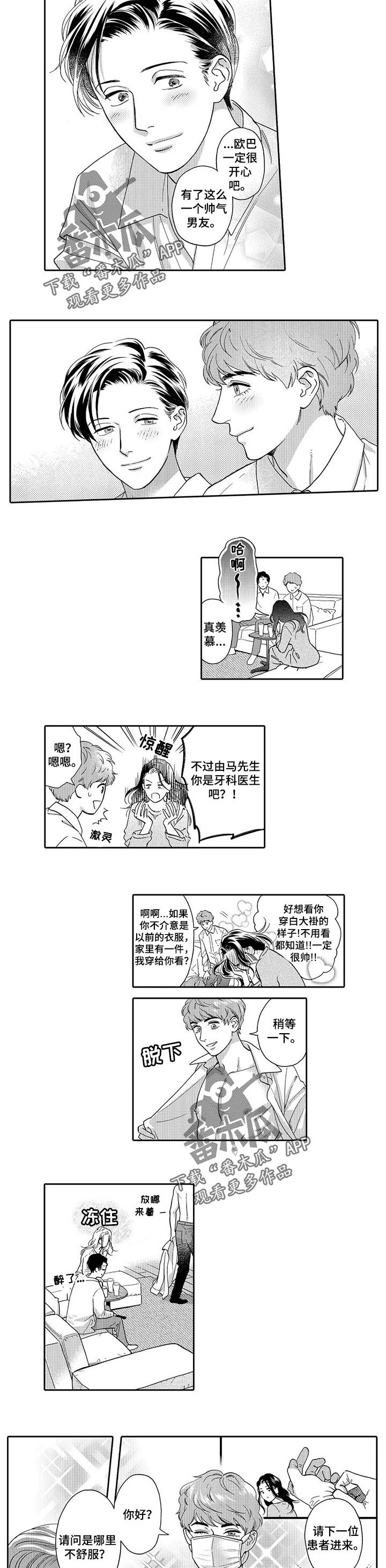 第61章：向前迈进一步