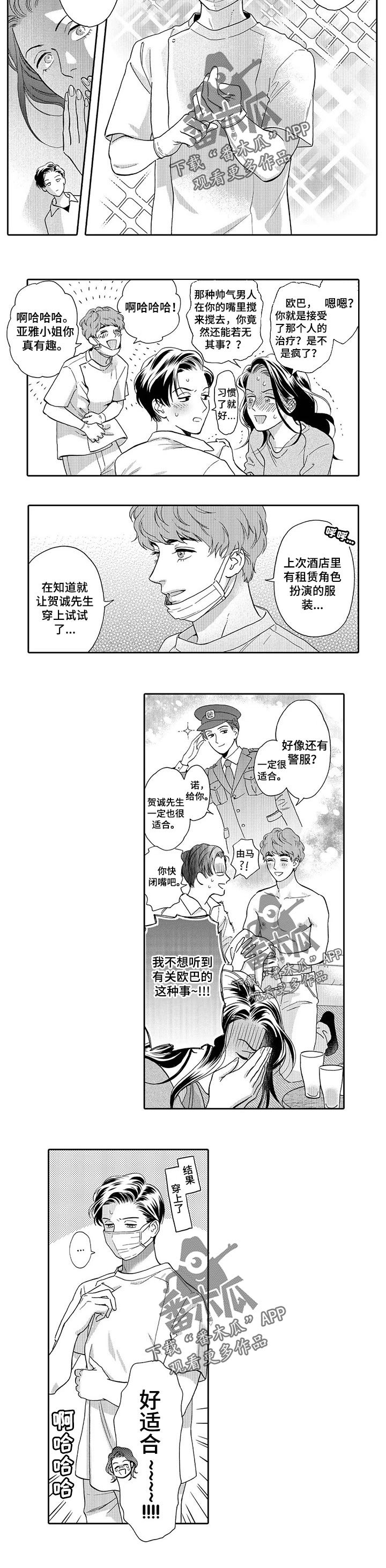 第61章：向前迈进一步