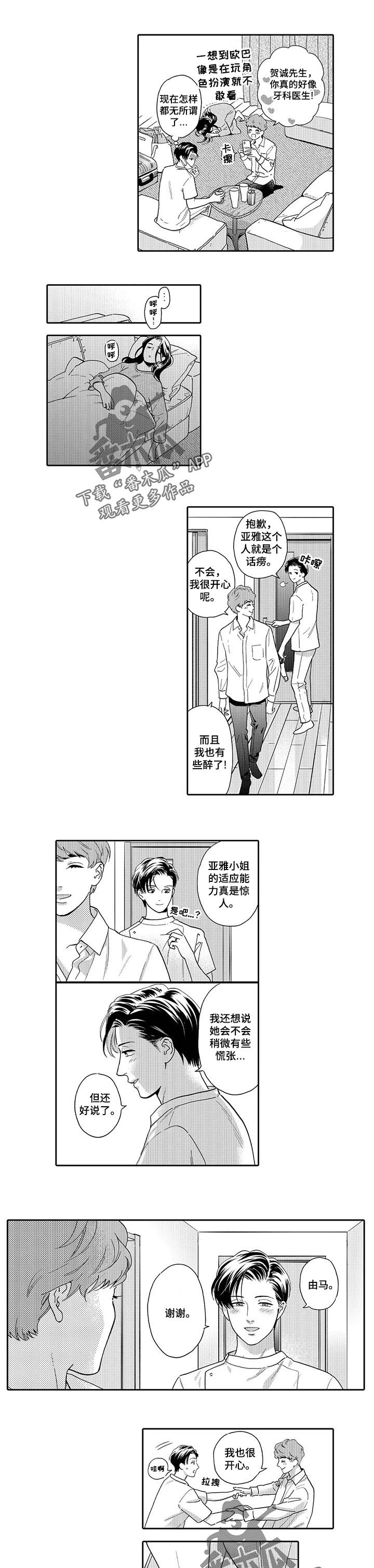 第61章：向前迈进一步