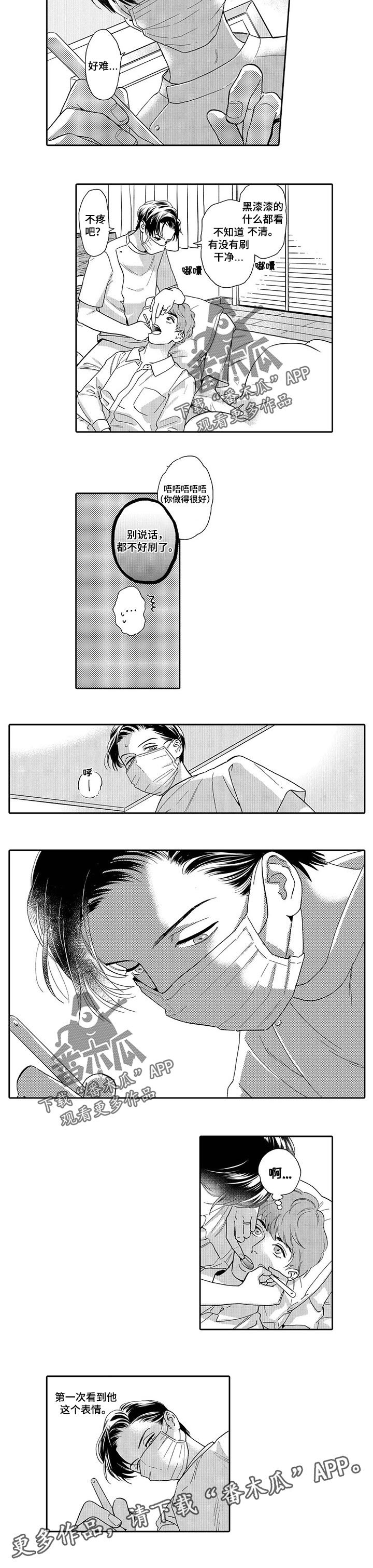 第61章：向前迈进一步