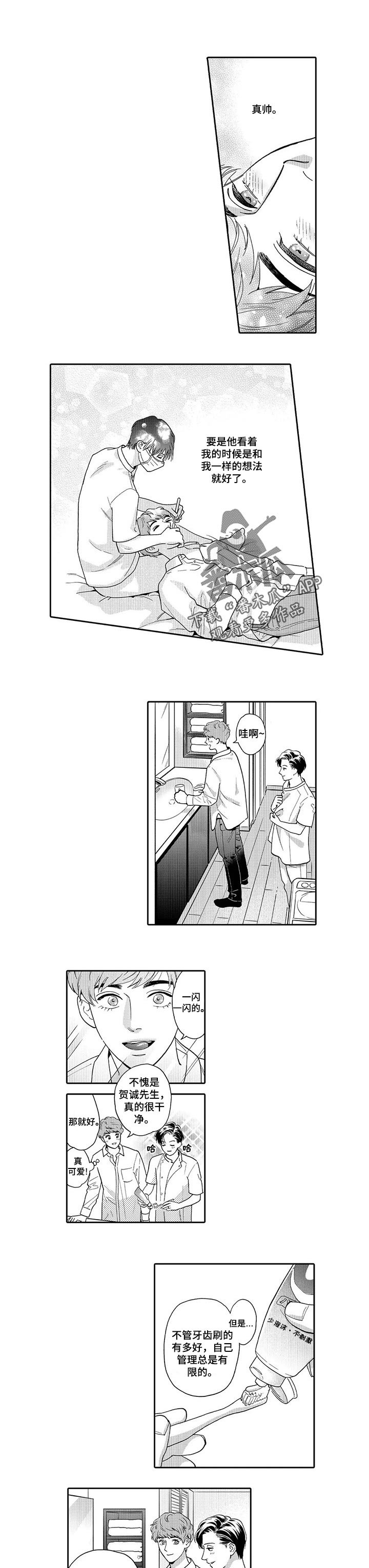 第62章：改签