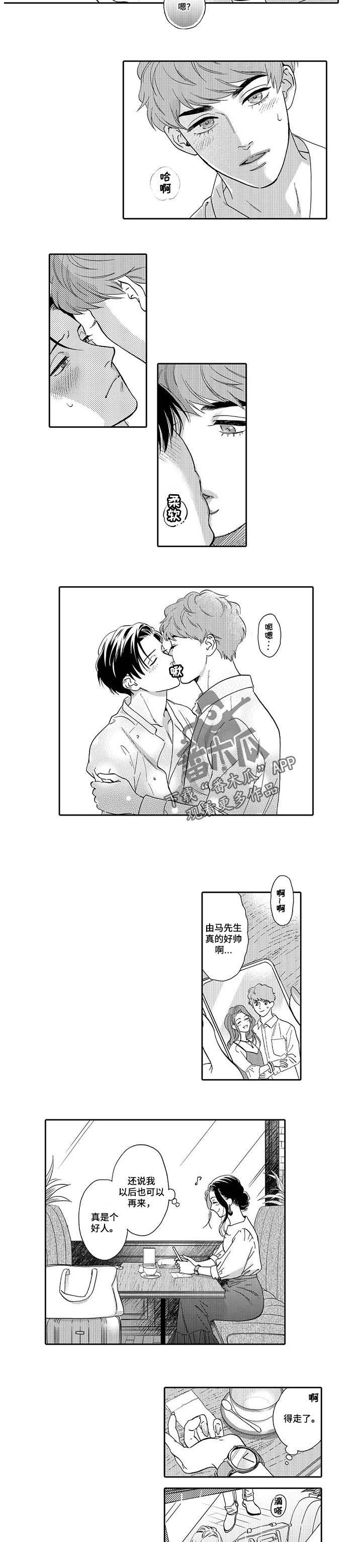 第62章：改签