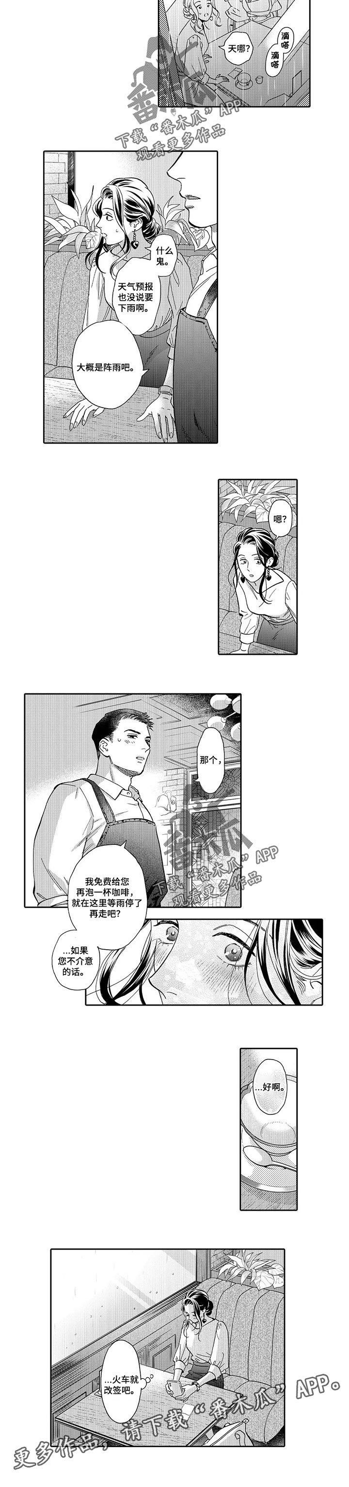 第62章：改签