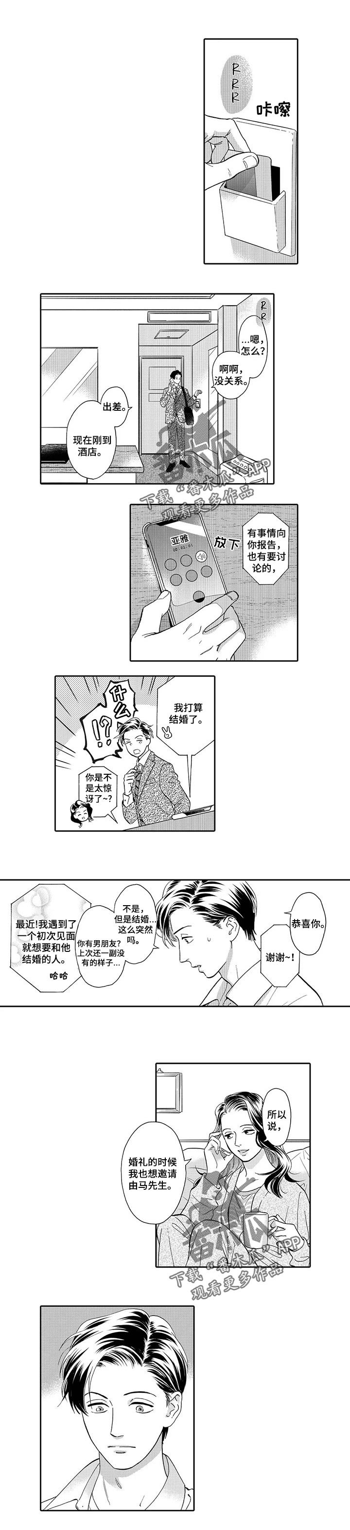 第63章：生病