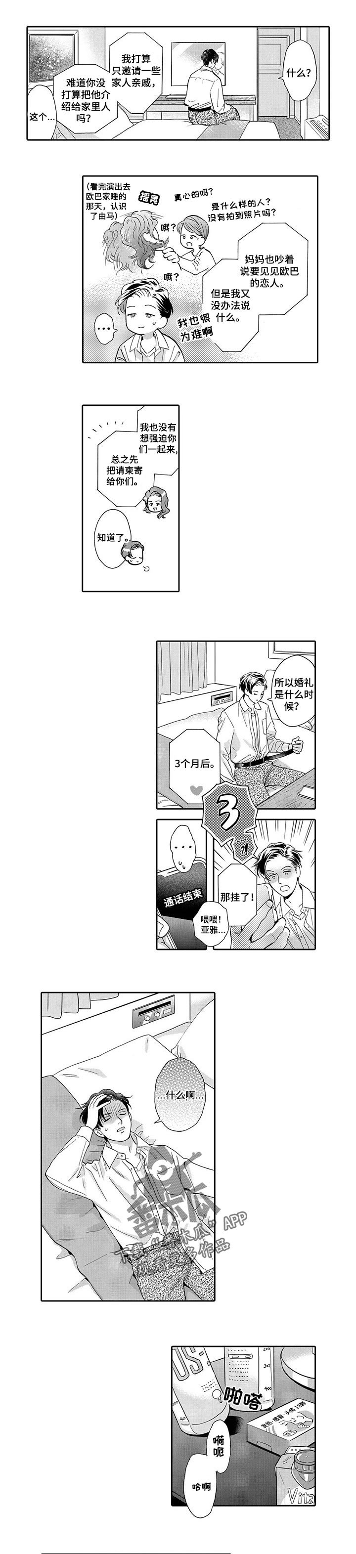 第63章：生病