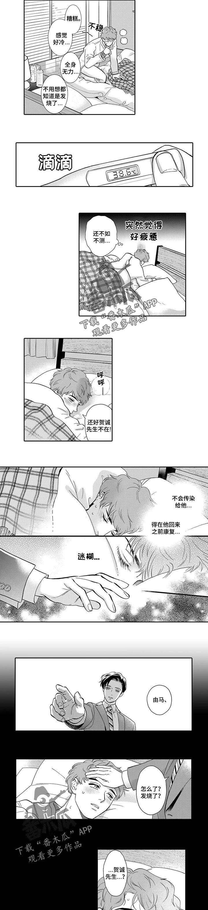 第63章：生病