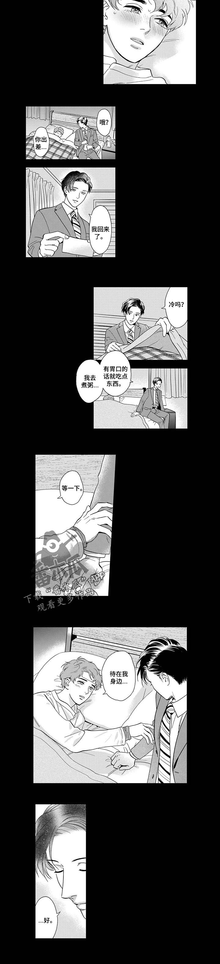 第63章：生病