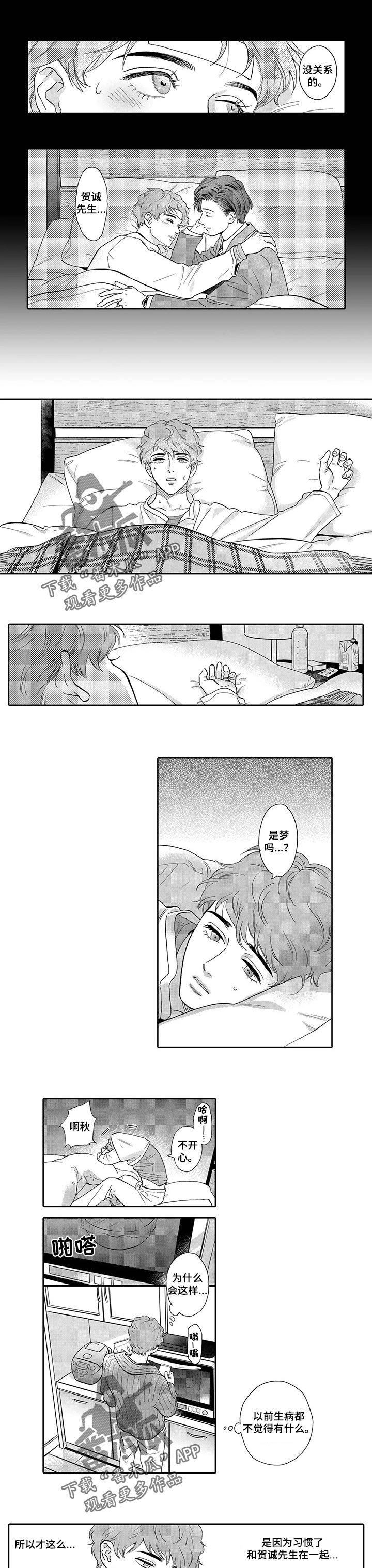 第63章：生病