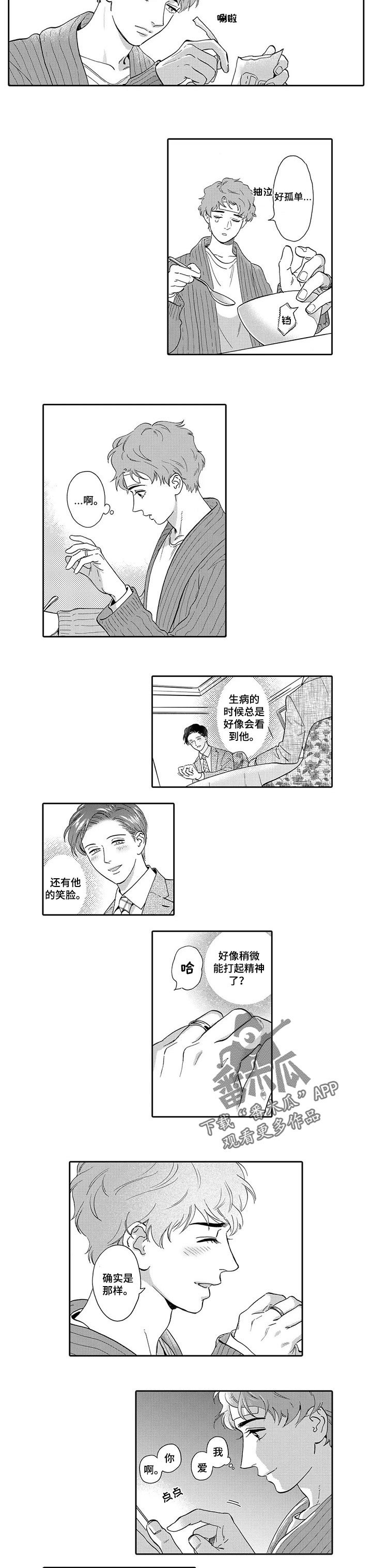 第63章：生病