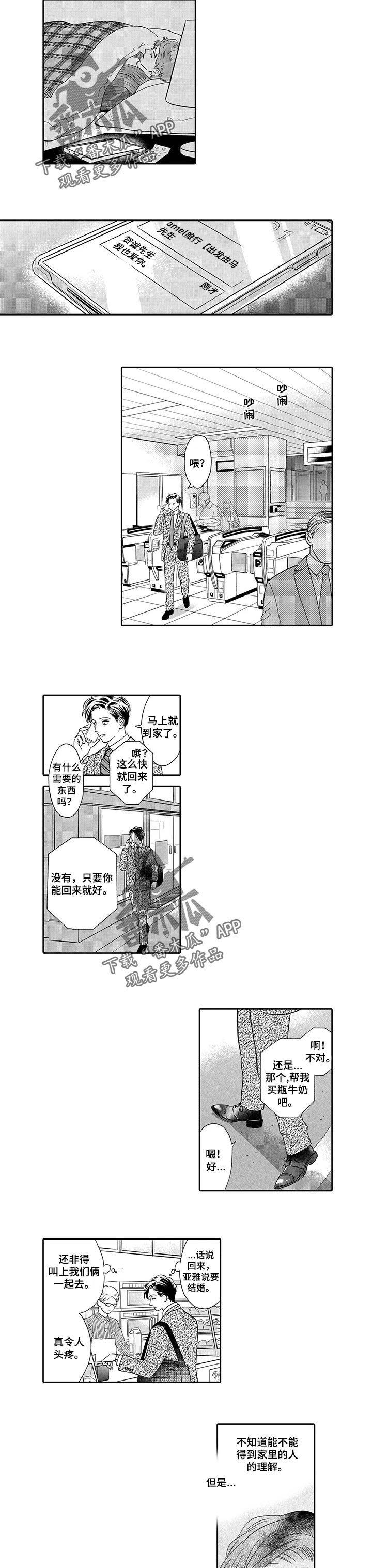 第63章：生病