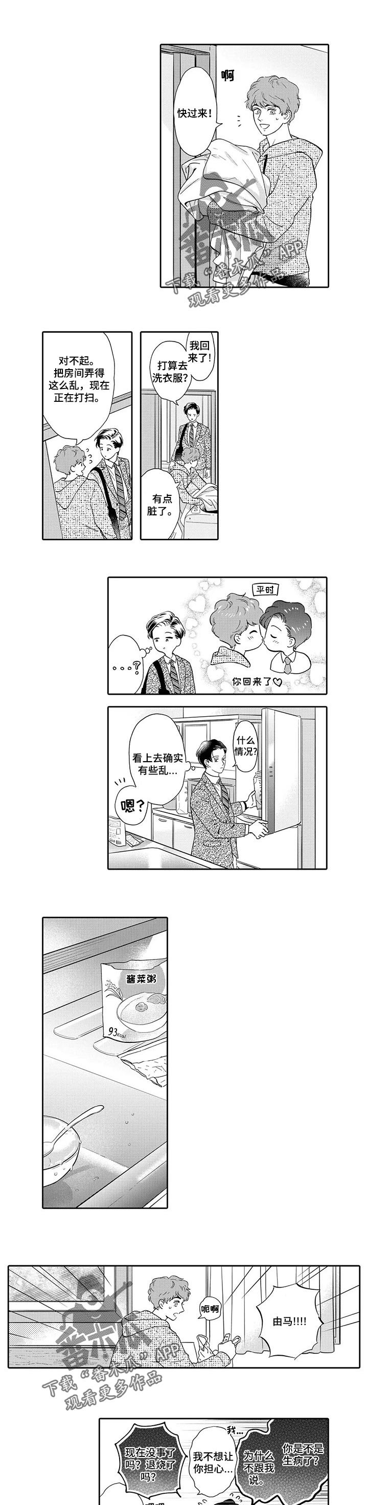第64章：撒娇鬼