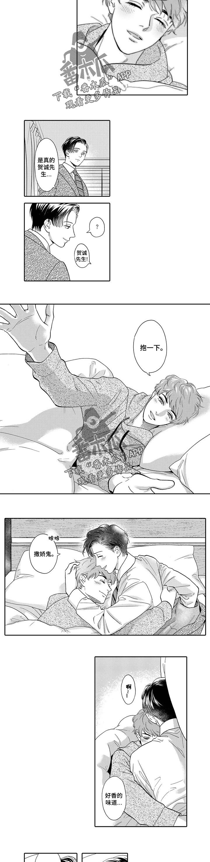 第64章：撒娇鬼
