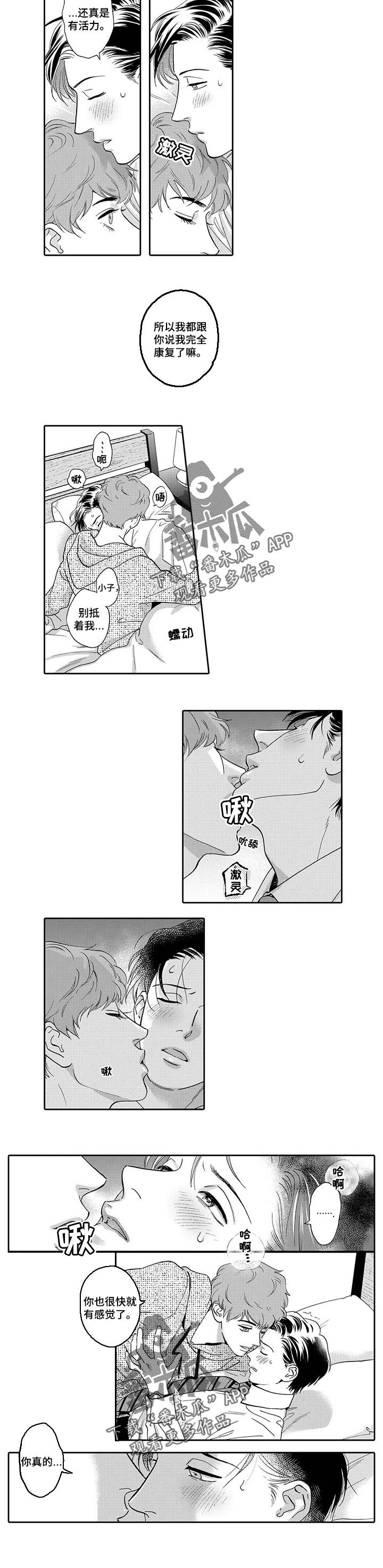 第64章：撒娇鬼