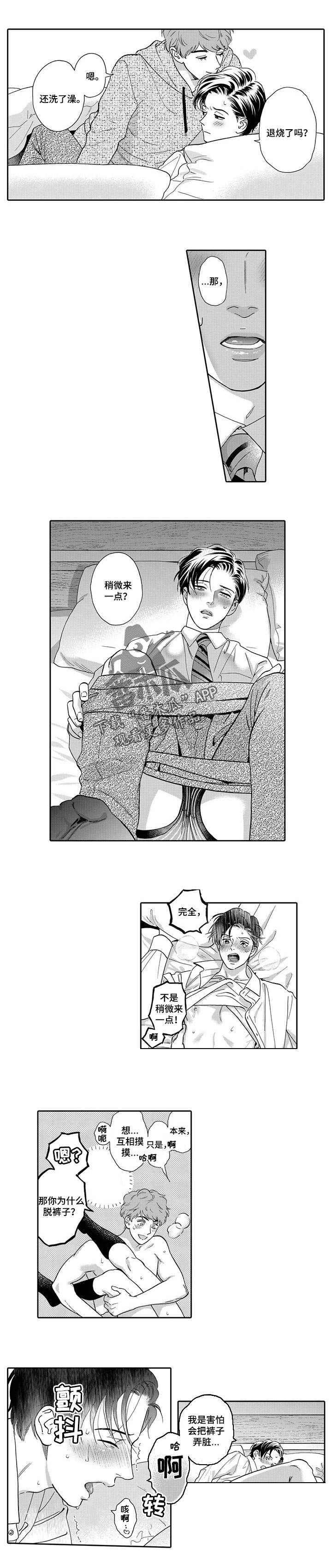 第64章：撒娇鬼