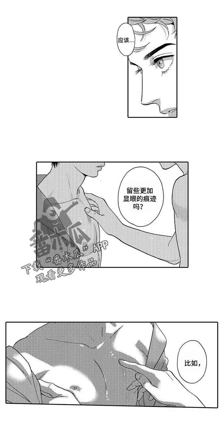 第65章：痕迹