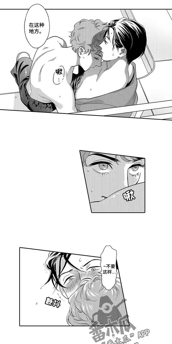 第65章：痕迹