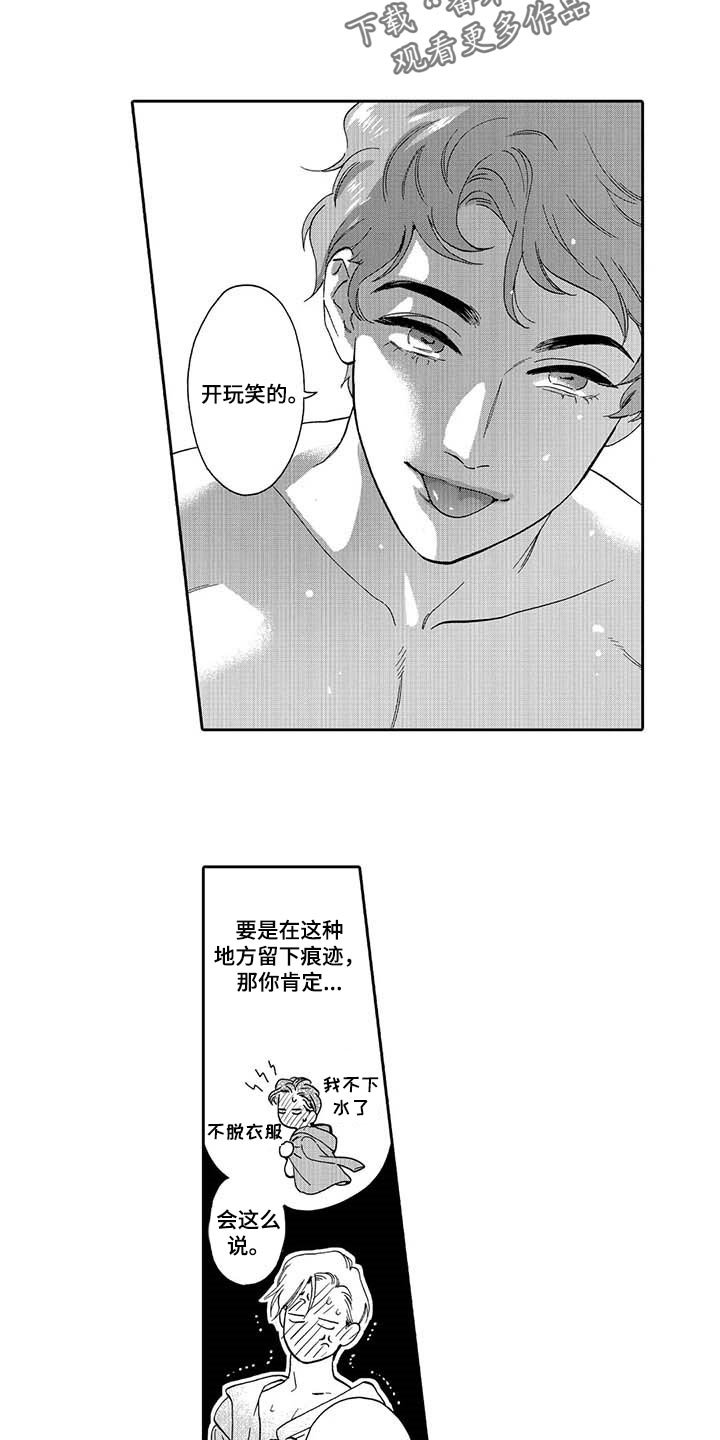 第65章：痕迹