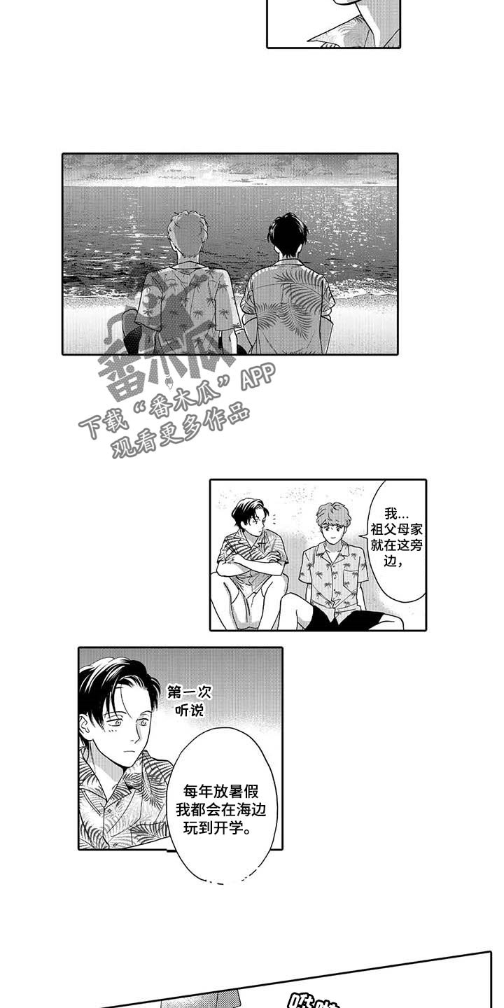 第66章：只能给喜欢的人