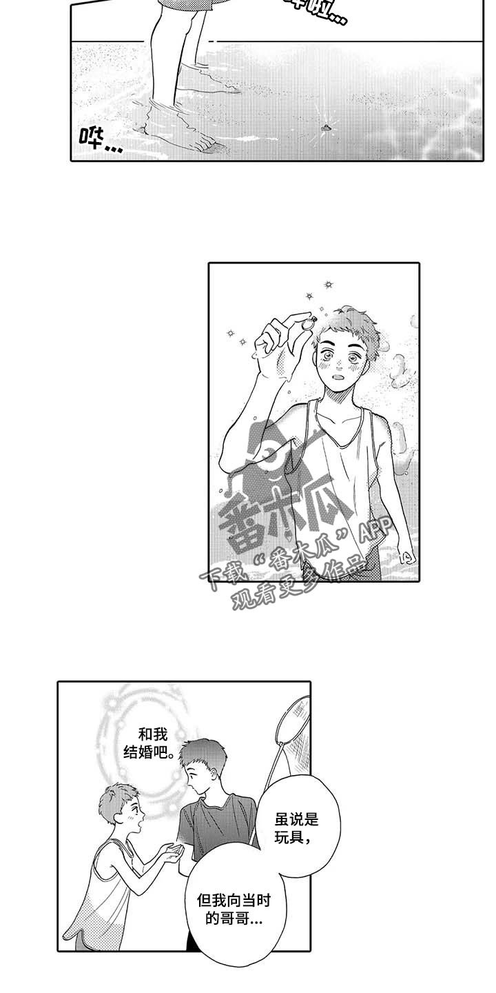 第66章：只能给喜欢的人