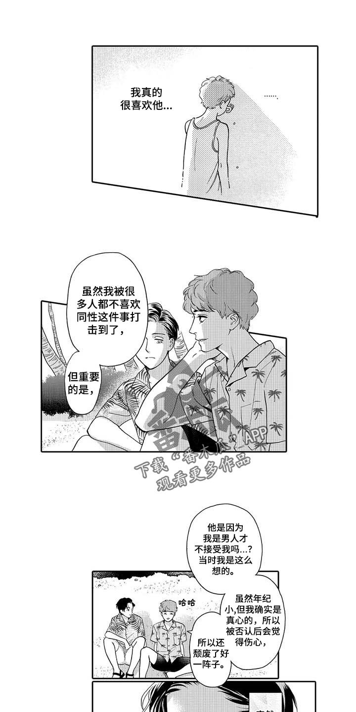 第67章：感受