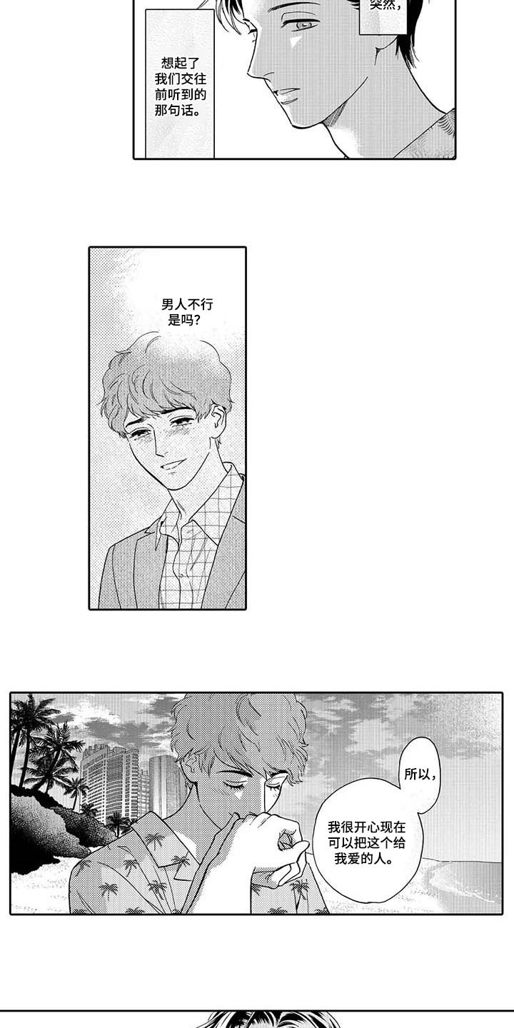 第67章：感受