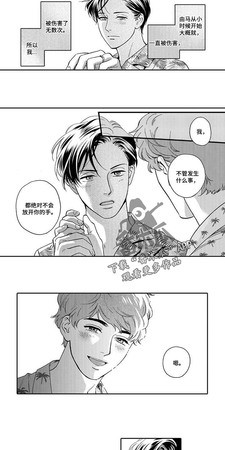 第67章：感受