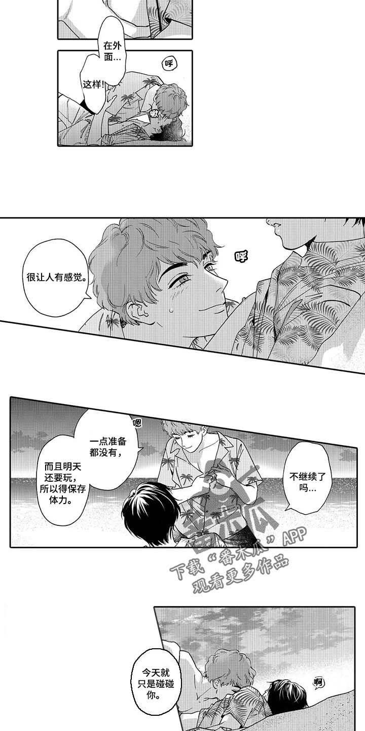 第67章：感受