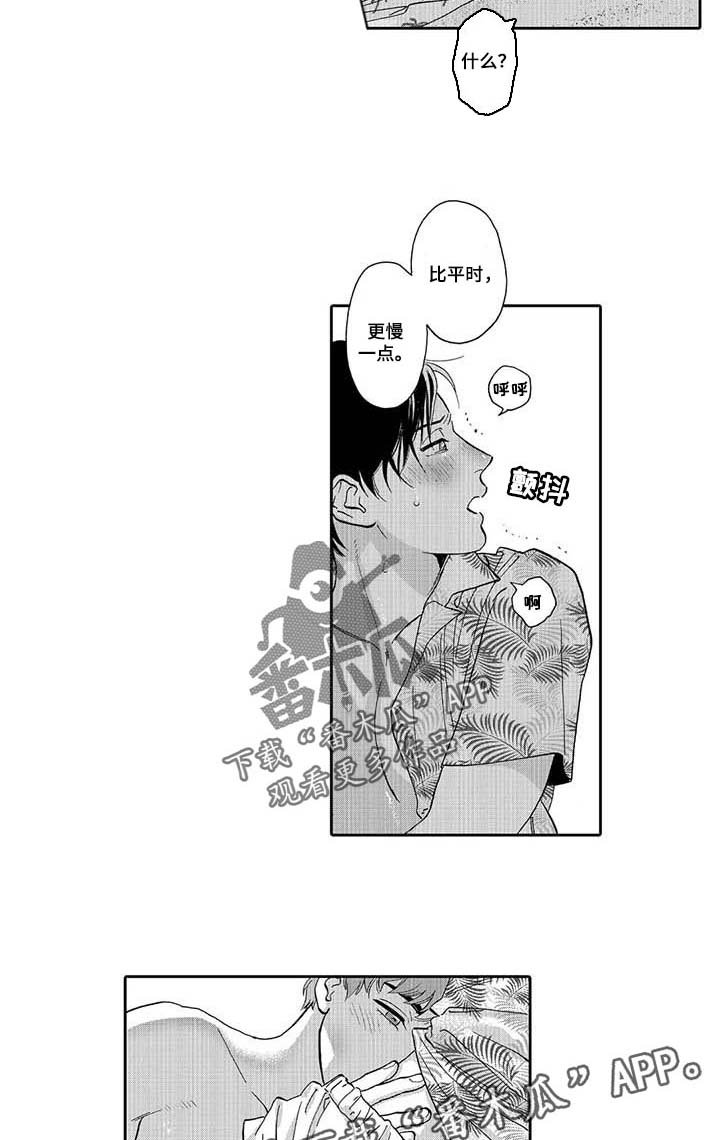 第67章：感受