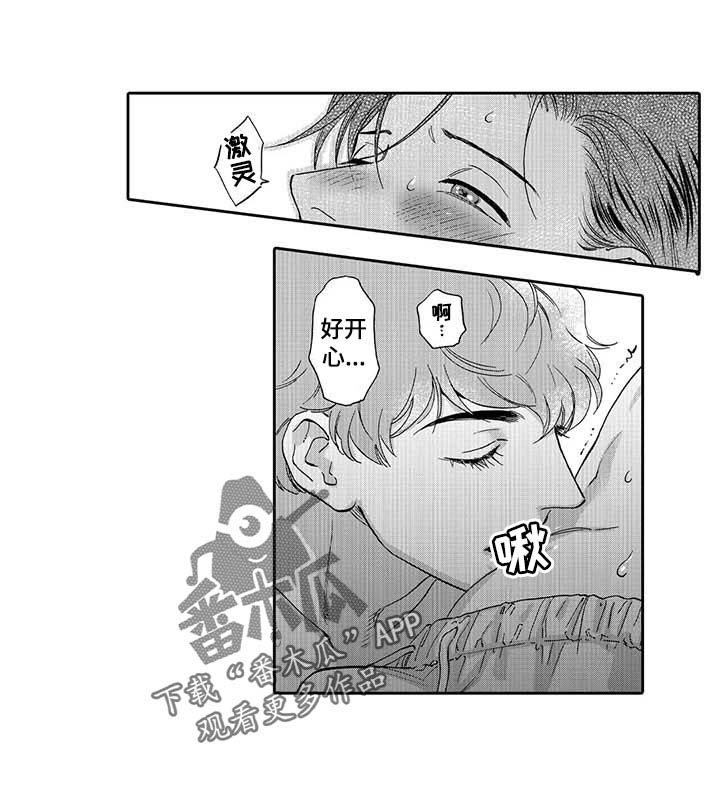 第68章：爱的证明