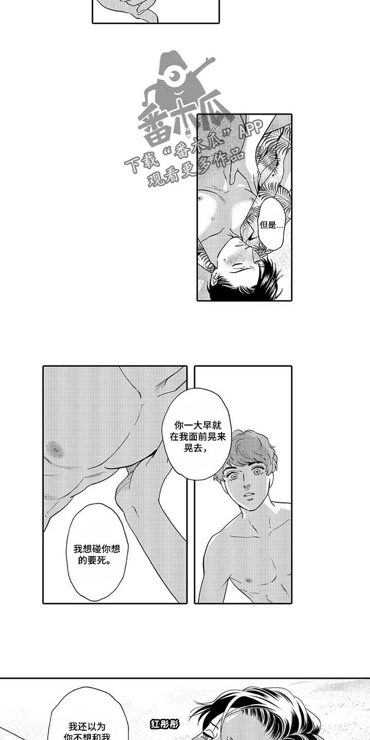 第68章：爱的证明