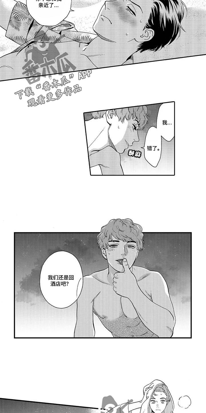 第68章：爱的证明