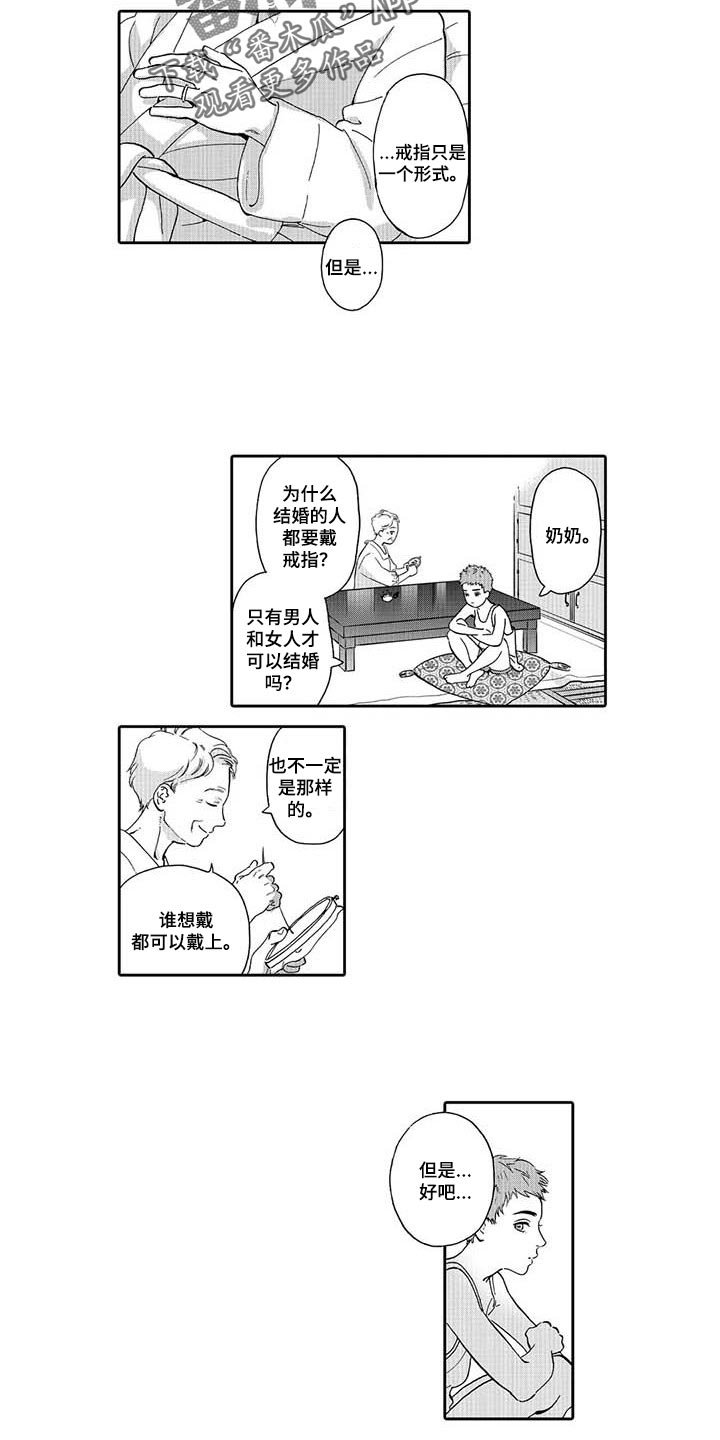 第68章：爱的证明