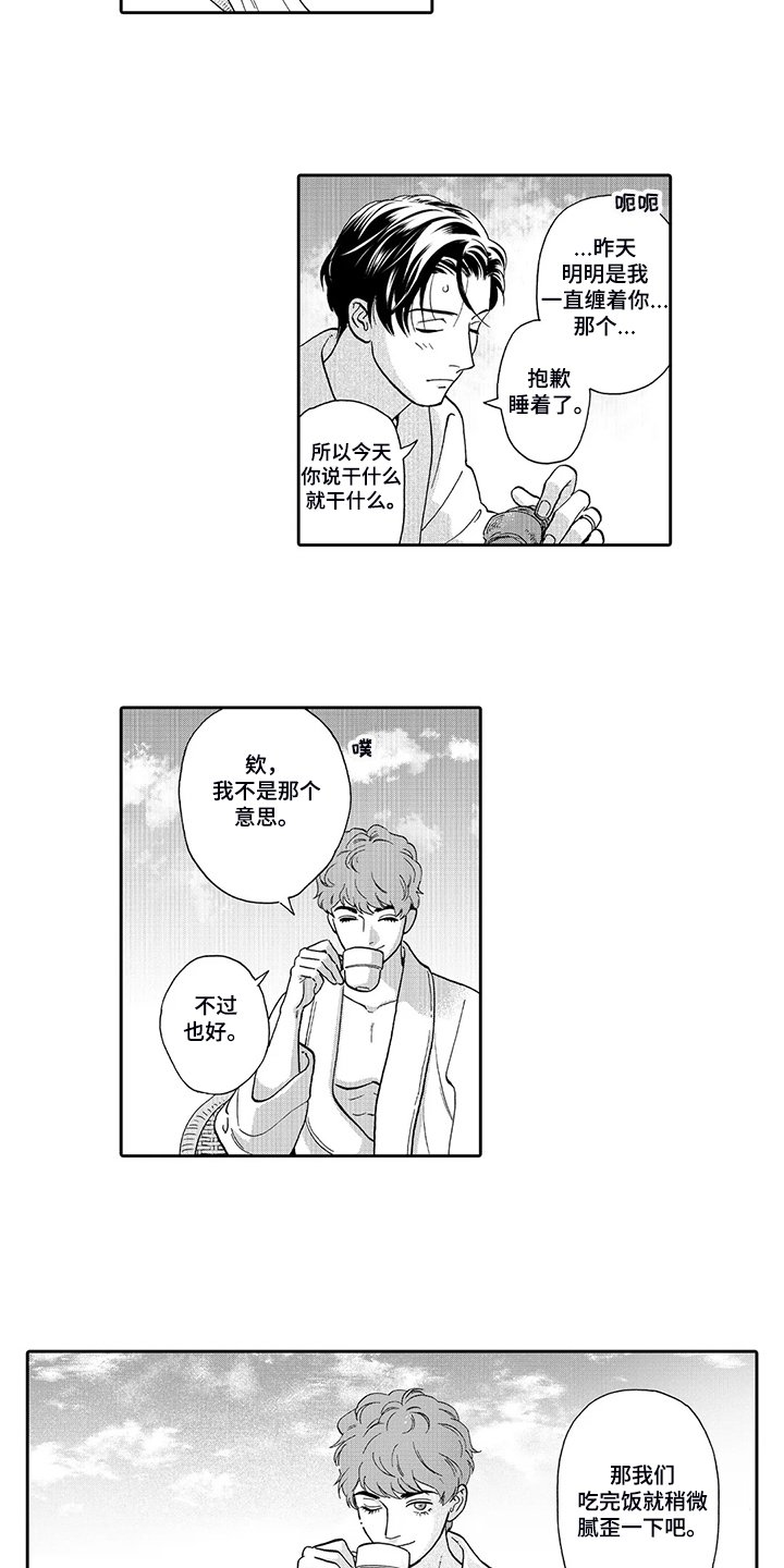 第69章：波利尼西亚sex