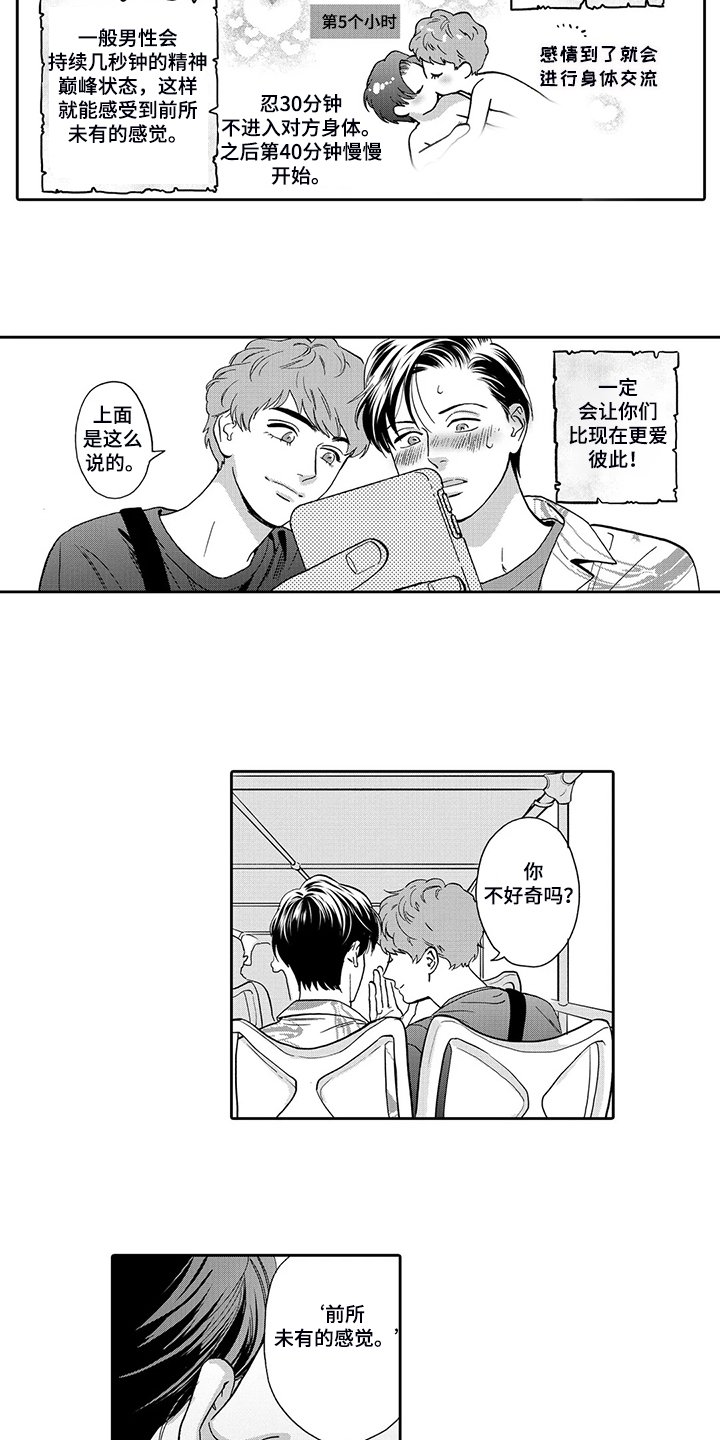第69章：波利尼西亚sex