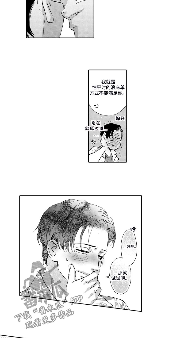 第69章：波利尼西亚sex