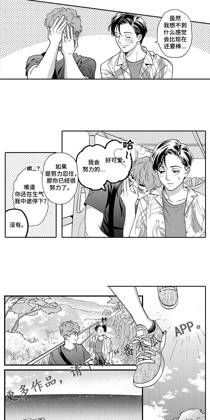 第69章：波利尼西亚sex