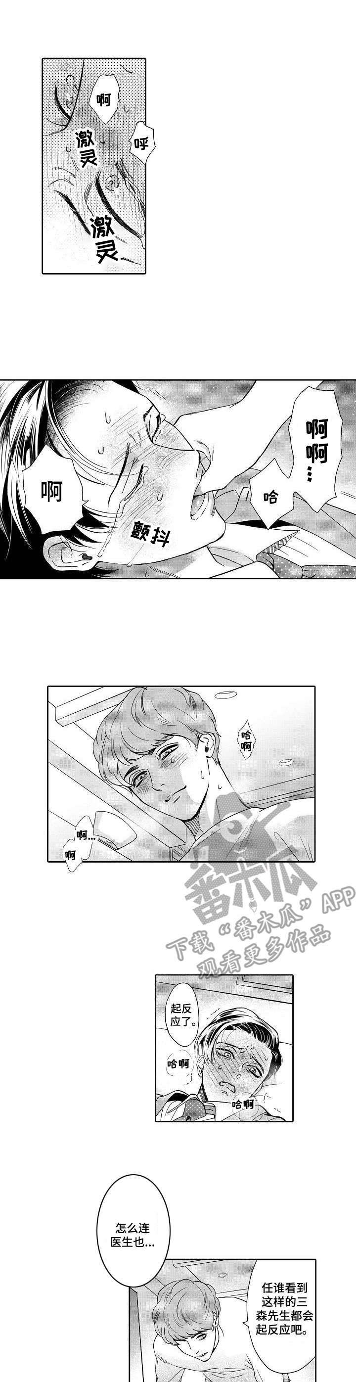 第7章：否认