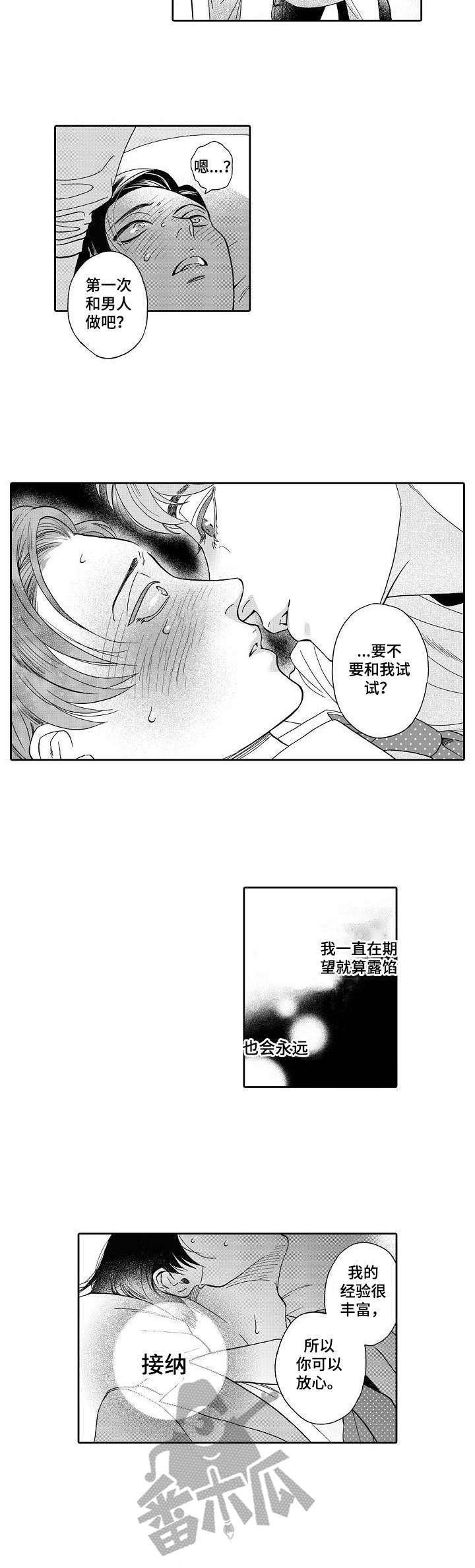 第7章：否认