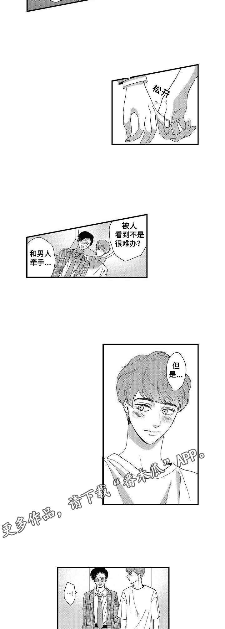 第7章：否认