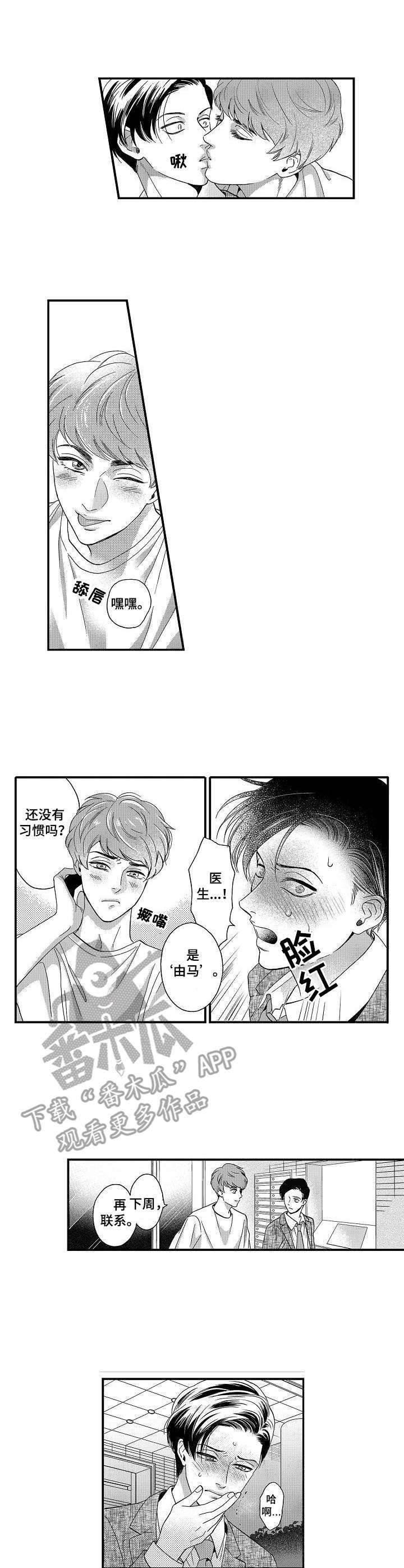 第7章：否认