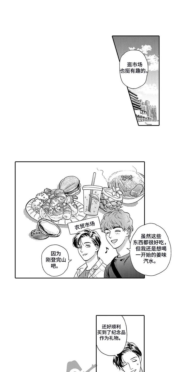 第70章：我的伴侣