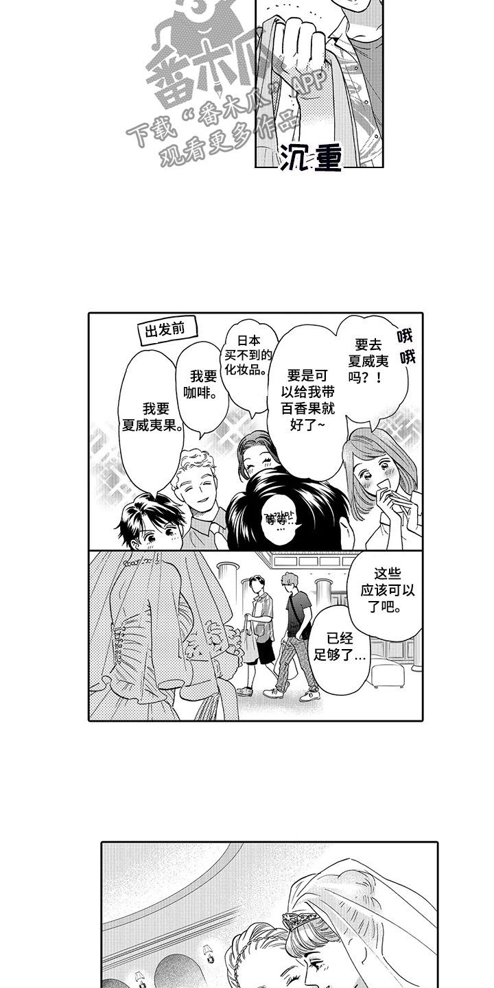 第70章：我的伴侣