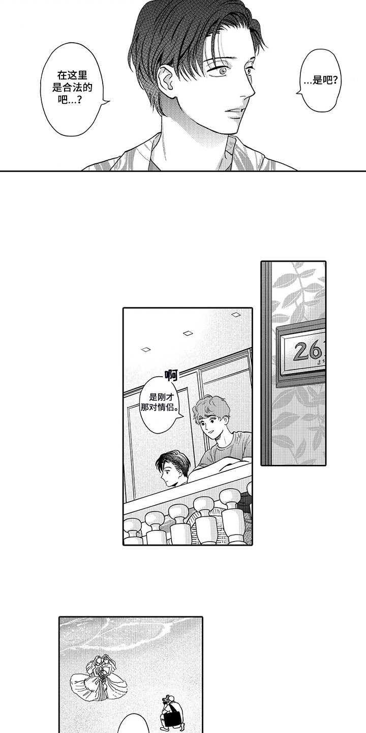 第70章：我的伴侣