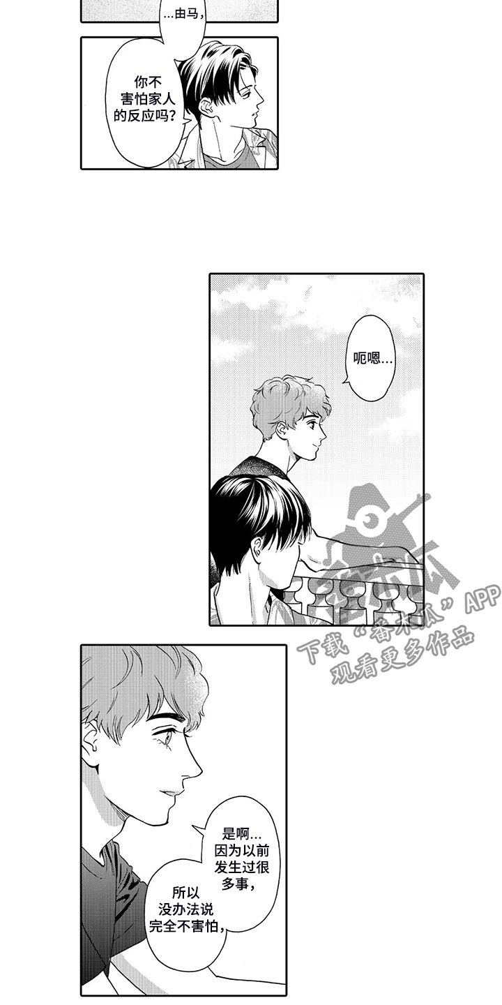 第70章：我的伴侣